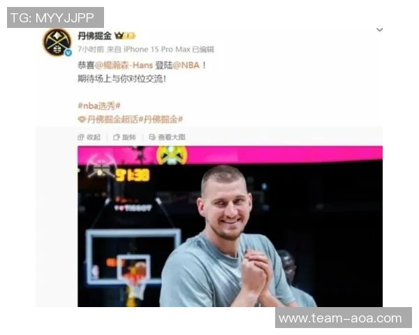 杨瀚森与偶像约基奇的赛场对话瞬间如此接近却又遥不可及